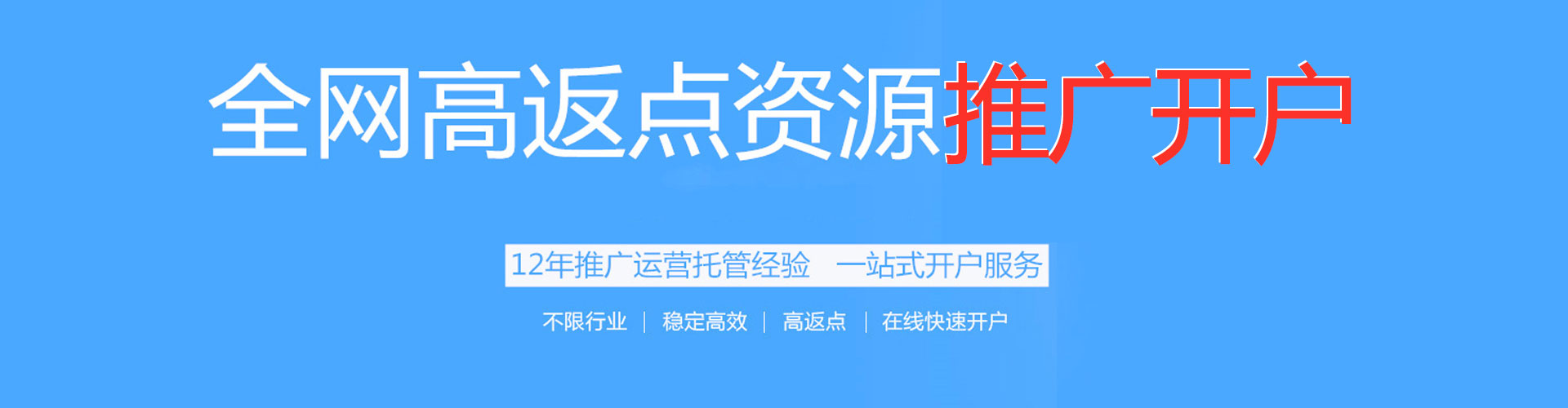 磴口百度竞价广告